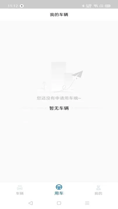 小灵狗警务通下载正版