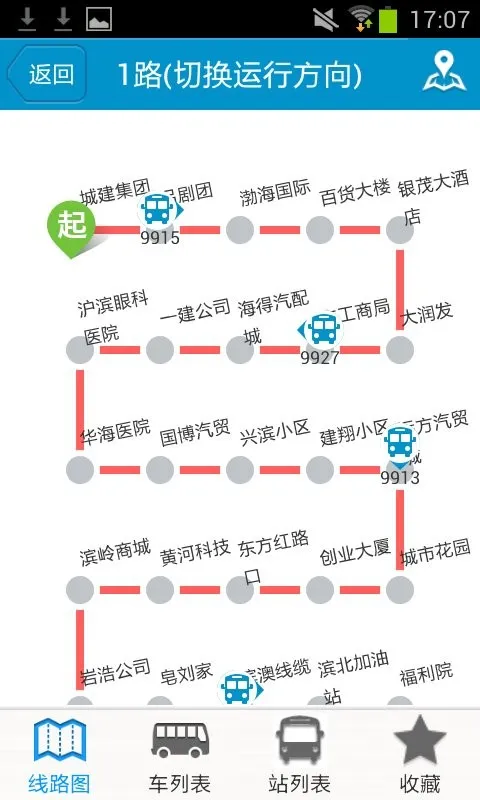 滨州掌上公交官网版最新