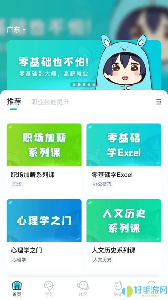 中教互联官网版手机版