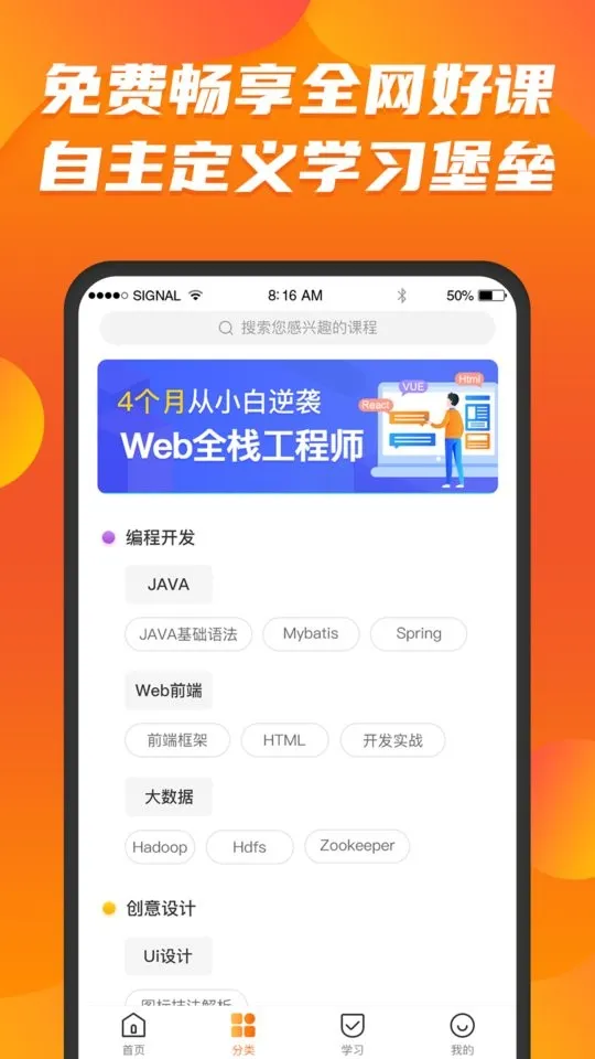 课呱呱官网版app