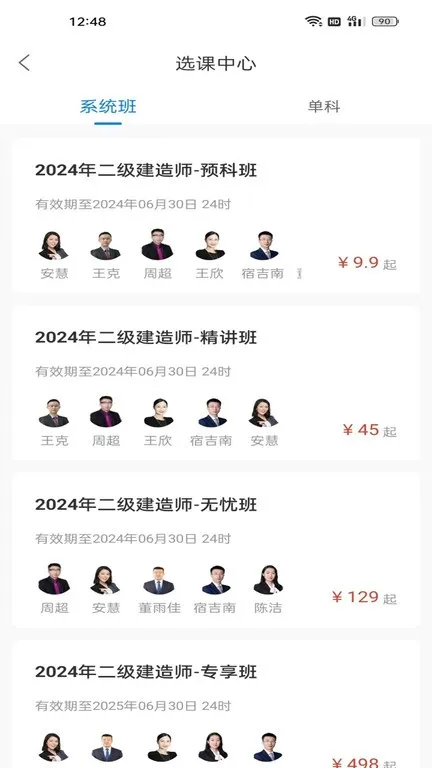 争学网官网版下载