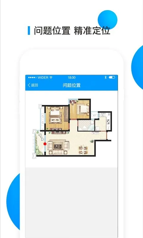 移动承建商最新版