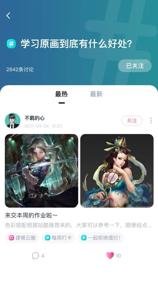 中教互联官网版手机版