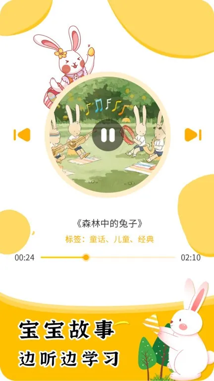 宝贝学拼音官网正版下载