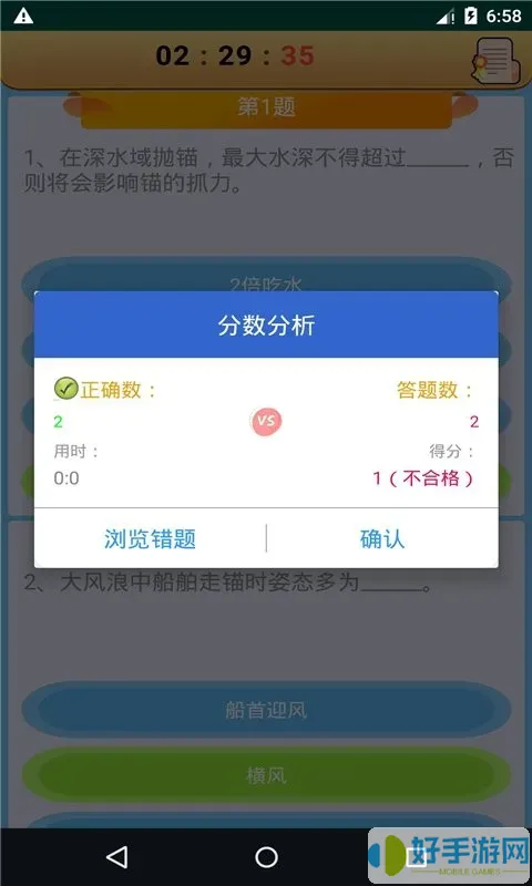 船员考试通老版本下载