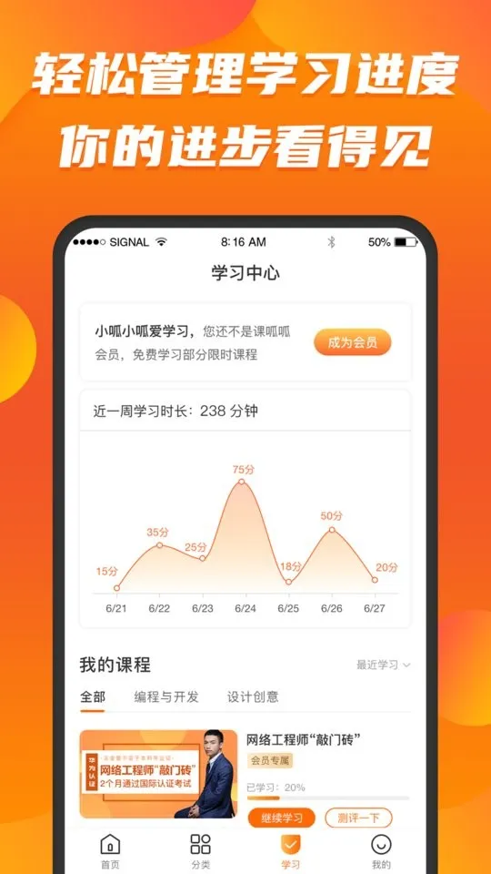 课呱呱官网版app