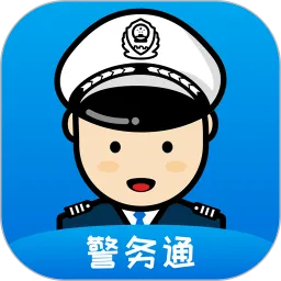 小灵狗警务通下载正版