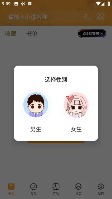 趣微小说下载官网版