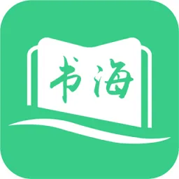 书海阁下载官方版