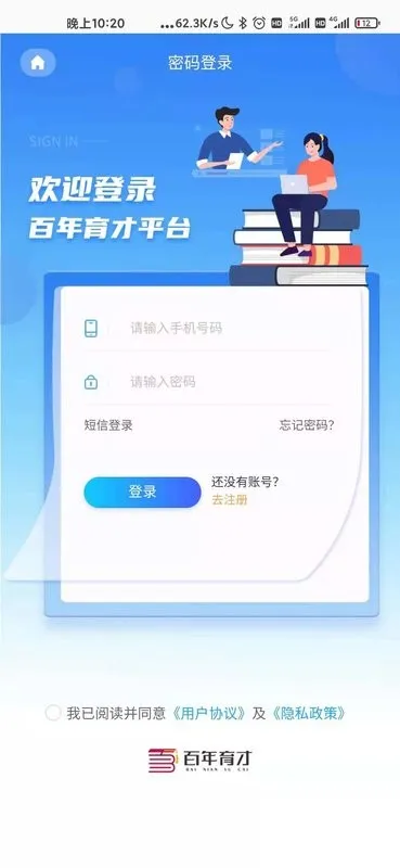 百年育才AI高考官网版旧版本