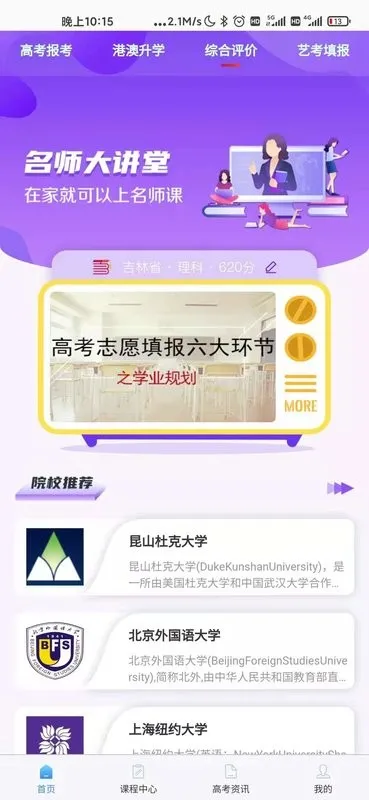 百年育才AI高考官网版旧版本