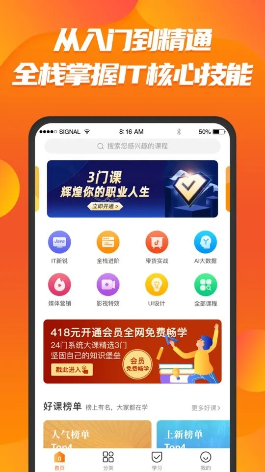 课呱呱官网版app