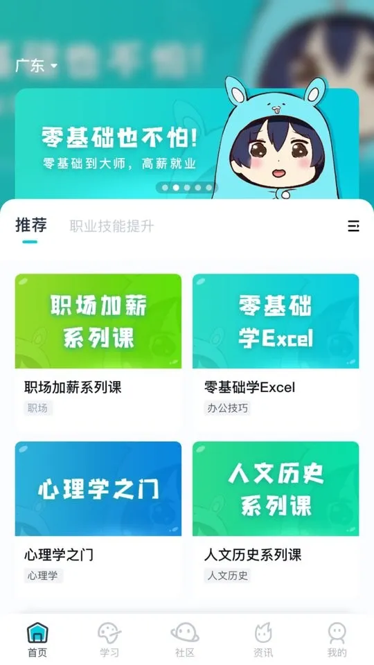 中教互联官网版手机版