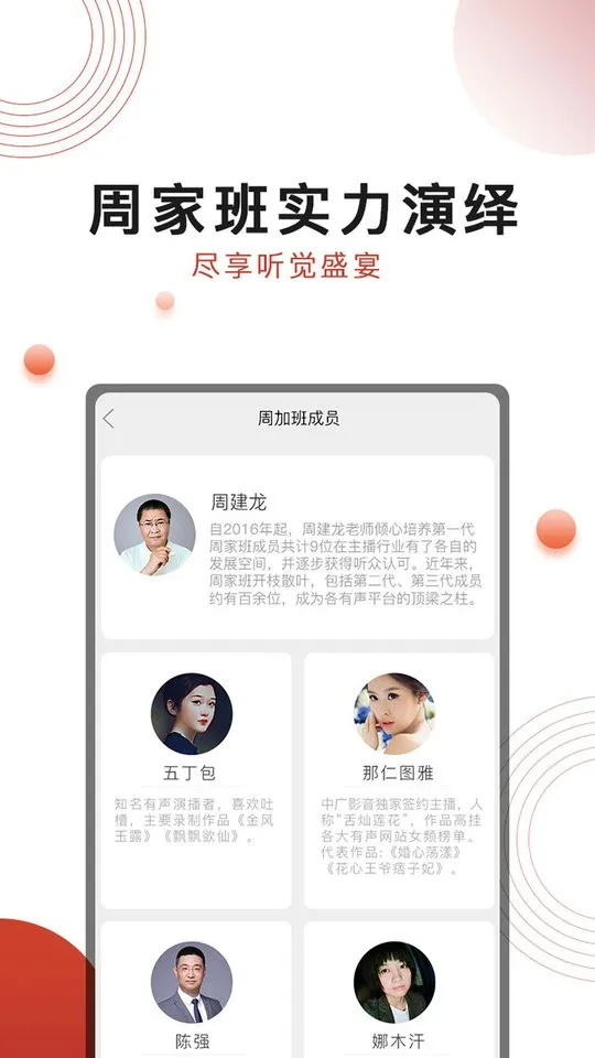 散仙建龙下载app