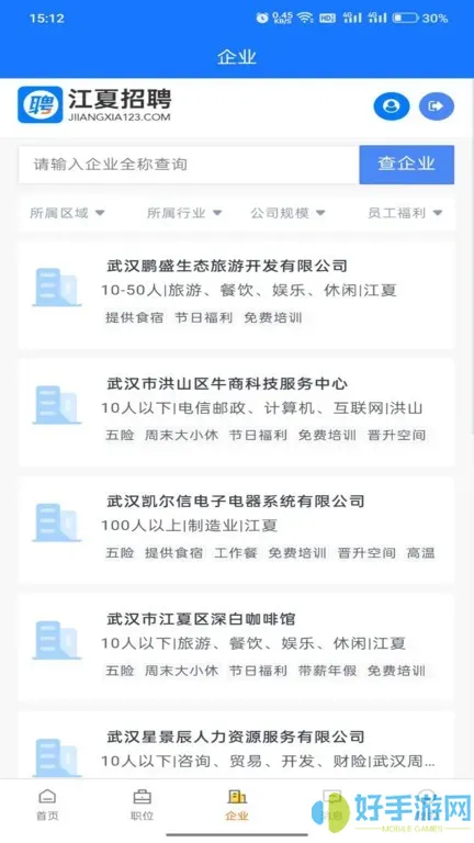 江夏招聘网下载app