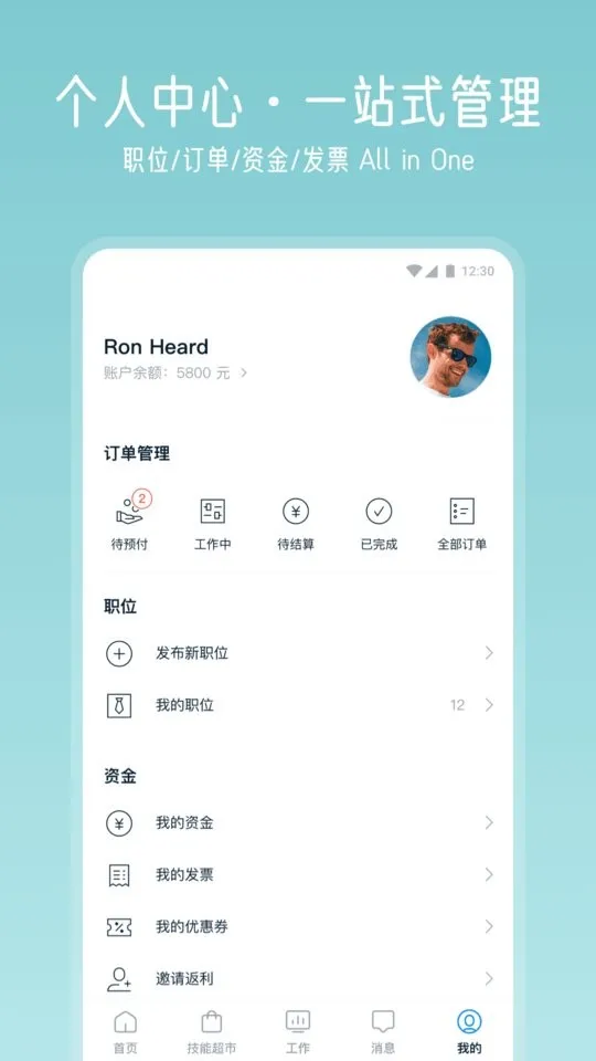 云队友下载app