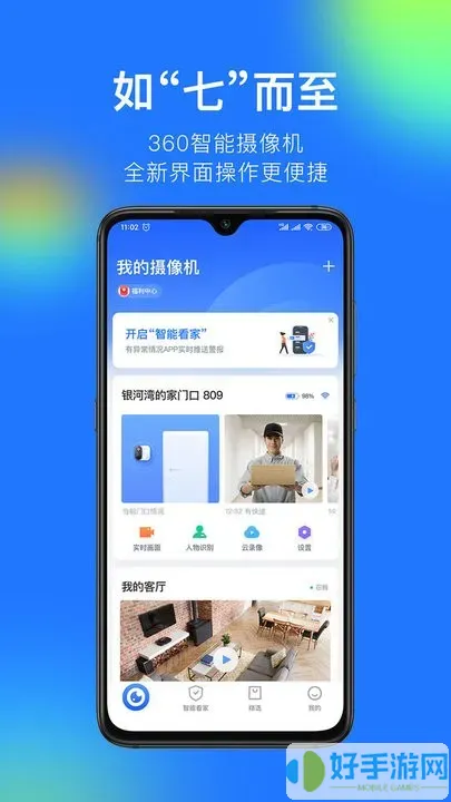 360摄像机下载新版