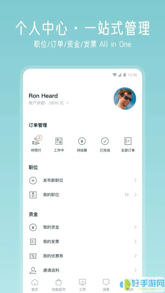 云队友下载app