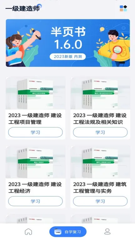 半页书下载最新版本