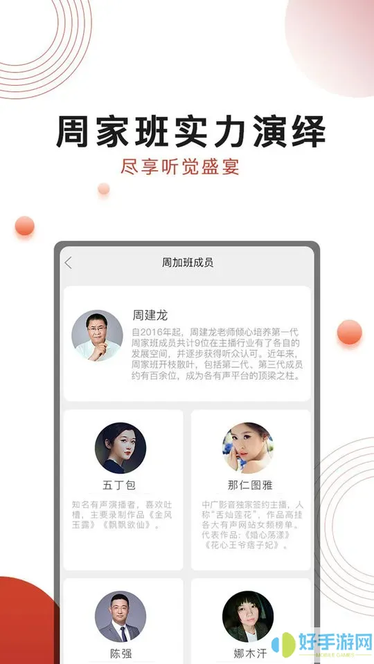 散仙建龙下载app