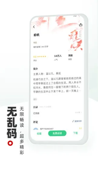 书海阁下载官方版