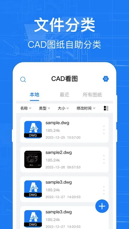 CAD下载新版