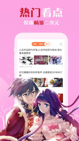 飒漫画极速版下载官方正版