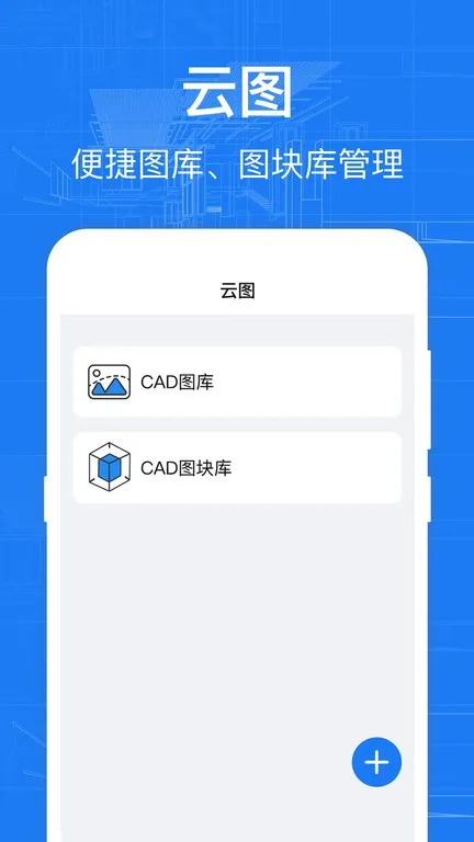 CAD下载新版