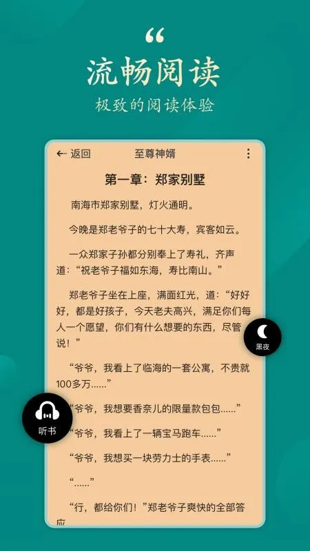 大象看书网官网版手机版