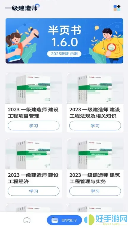 半页书下载最新版本