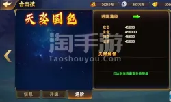 放开那三国2v8多少钱