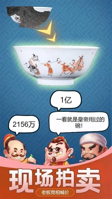 古董大师模拟器官网版手游