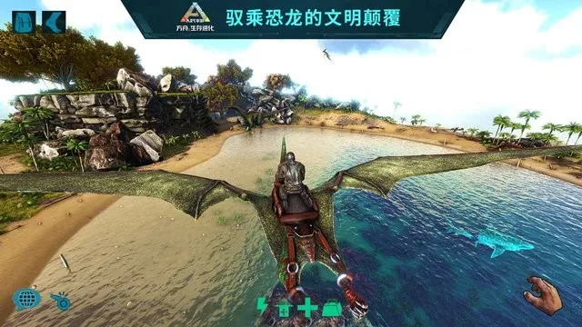 方舟生存进化国际版正式版(ARK Survival Island Evolve)安卓下载安装