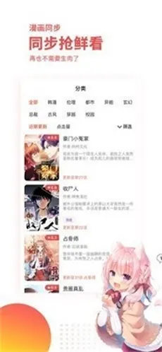 汗汗漫画正版下载