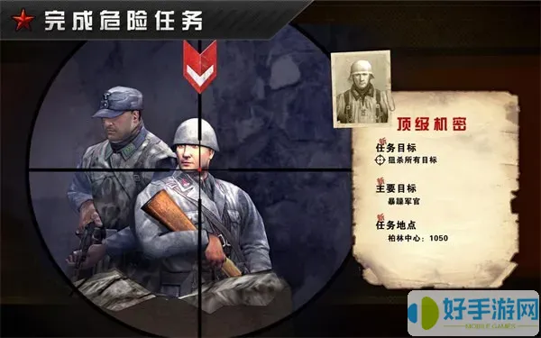 FC:WW2安卓官方版