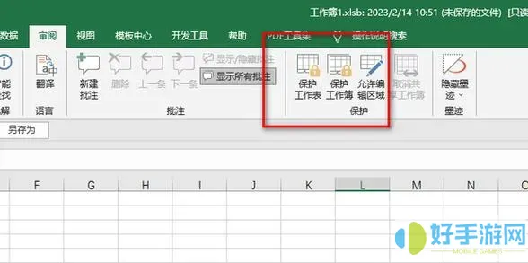 excel电子表格被保护了怎么撤销