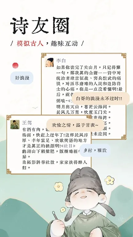 长相思手机版