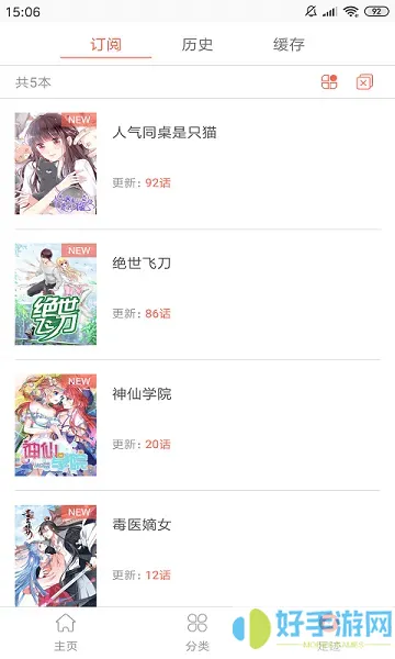 幸运漫画安卓版最新版