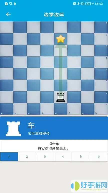 国际象棋教学app最新版