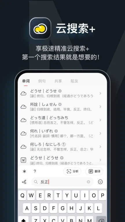 MOJi辞書手机版下载