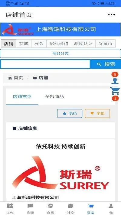 一掌控下载app