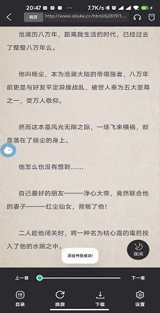 书漫馆官方免费下载