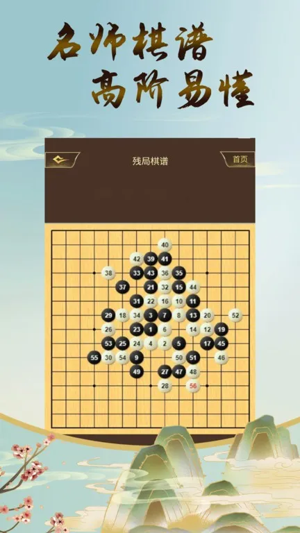 五子棋双人安卓版最新