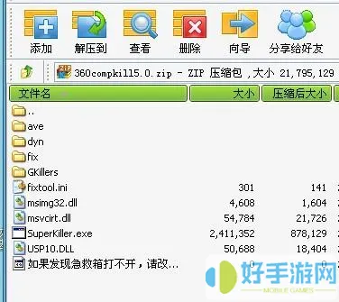 360急救箱怎么解压