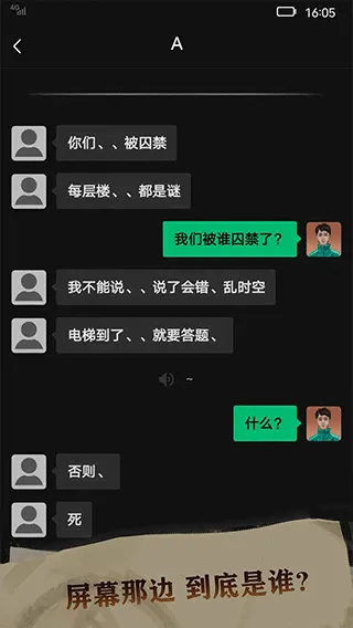 恐惧审判诡电梯官方下载