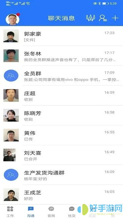 一掌控下载app