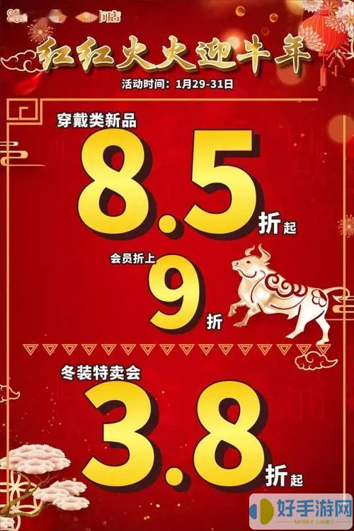 6688商城的优惠活动