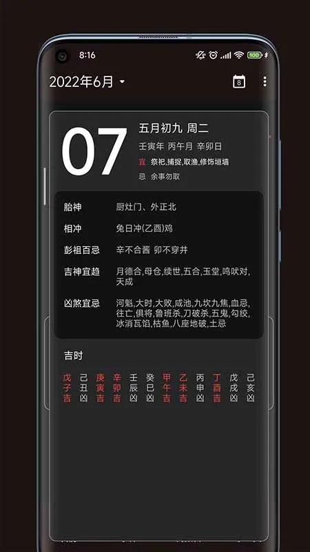 一叶日历下载手机版