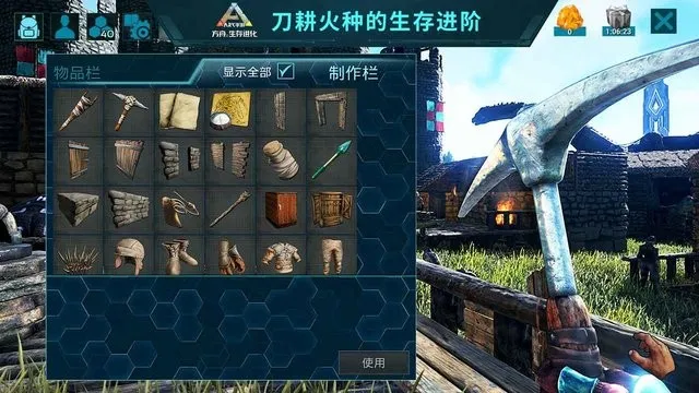 方舟生存进化国际版正式版(ARK Survival Island Evolve)安卓下载安装