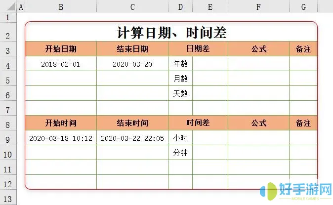 EXCEL电子表格格式计算和怎么做